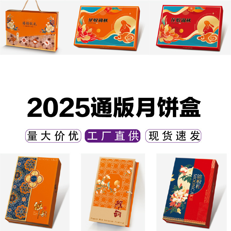 中秋の月餅ギフトボックス在庫あり工場直販8個入り月餅包装箱ポータブルギフトボックス液体月餅ボックス|undefined