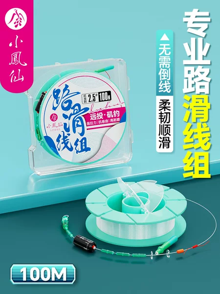 Xiao Fengxian Road Sliding Finished Product Line Set Sliding and Floating Fishing Special for Far-throw Large-object Special Luya Fishing Set Full Set of Arata Fishing