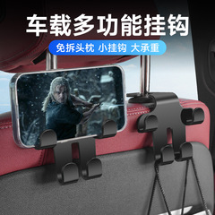 国境を越えた新型自動車フック背もたれフック携帯電話スタンド車載多機能フック自動車後部小型フック
