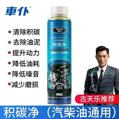 Car Servant Engine Internal Oil additive - 300ml-carbon-deposit-net