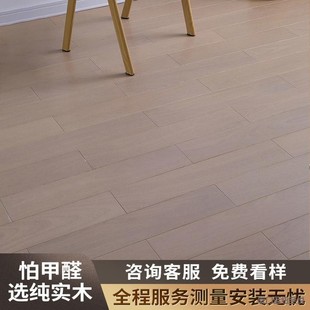 Pure Solid Wood Flooring, Natural Wood, Longan, Teak, Oak, Floor Heating, Heat-Resistant, Environmentally Friendly, Wear-Resistant, Anti-Corrosion, Click Installation