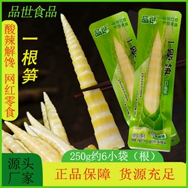 酱腌菜;其他休闲食品;竹笋类