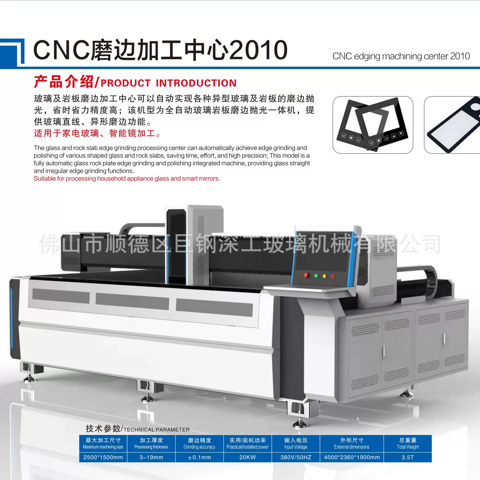 优惠自动数控玻璃磨边机CNC岩板台面异形C玻璃磨边机2510型厂家直
