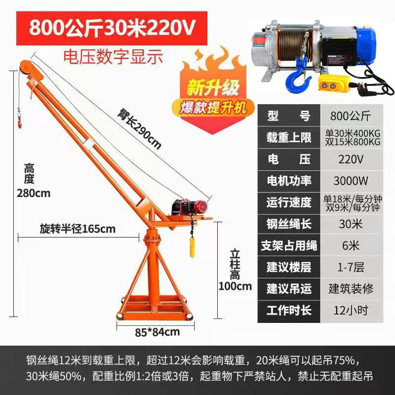 220V800 KG 30 m 알루미늄 쉘 호이스트