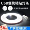 Lamp strip led Self adhesive ambient light 5v Low bright usb Flexible The neon lights silica gel Light belt Soft light