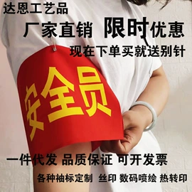 旗帜;吊旗/三角旗;绶带