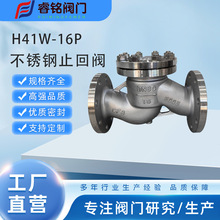 不锈钢法兰止回阀 H41W不锈钢升降式止回阀国标  不锈钢逆止阀