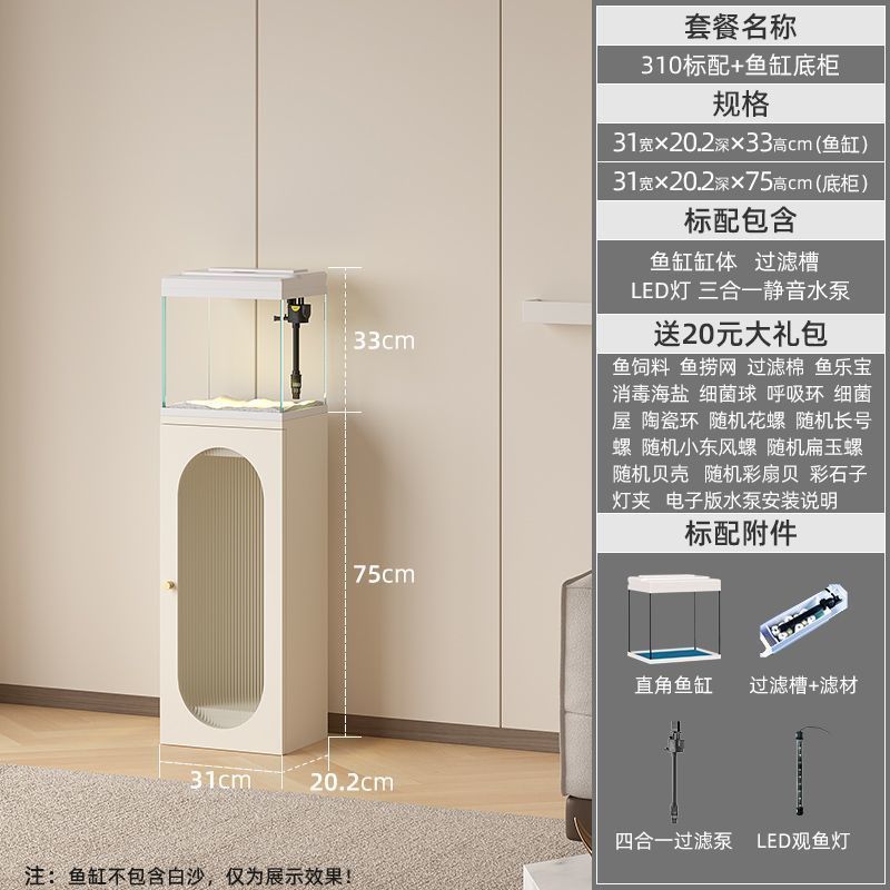 超清玻璃鱼缸客厅免换水中小型水族箱桌面家用落地带柜一体金鱼缸|undefined
