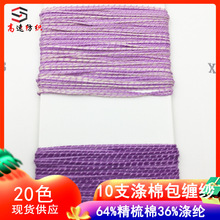 10֧���ް��p��ˮ������ABɫ��о��yarn��ʽ����64%������36%��]