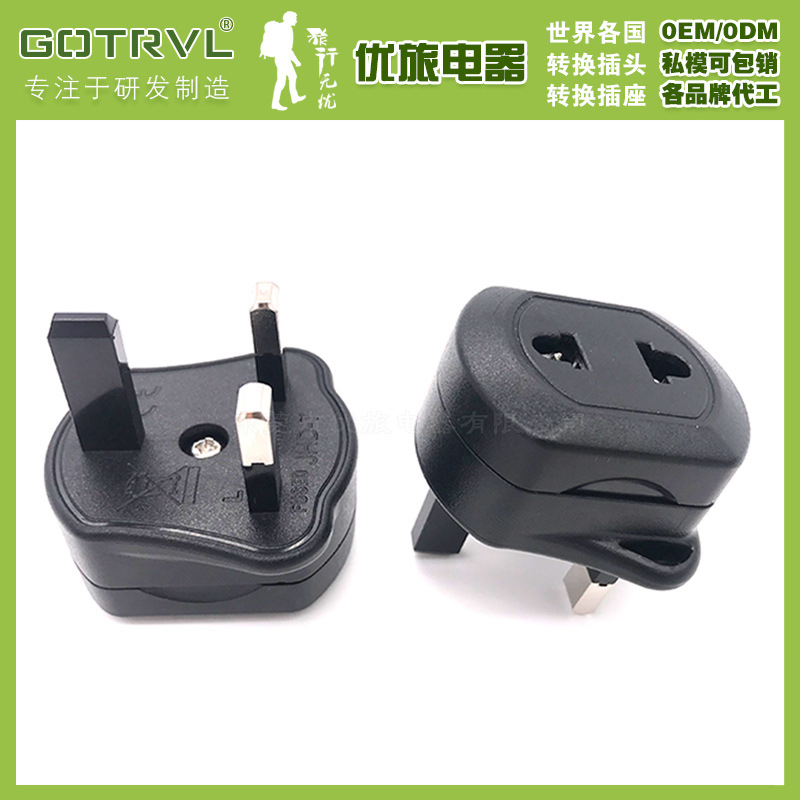 美式欧式转英式转换插头美规欧规转英规插座欧洲英规旅行转换插头