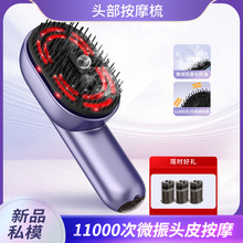 颜溪头疗按摩仪按摩梳健发精油雾化梳养发生发头部精油按摩梳电动
