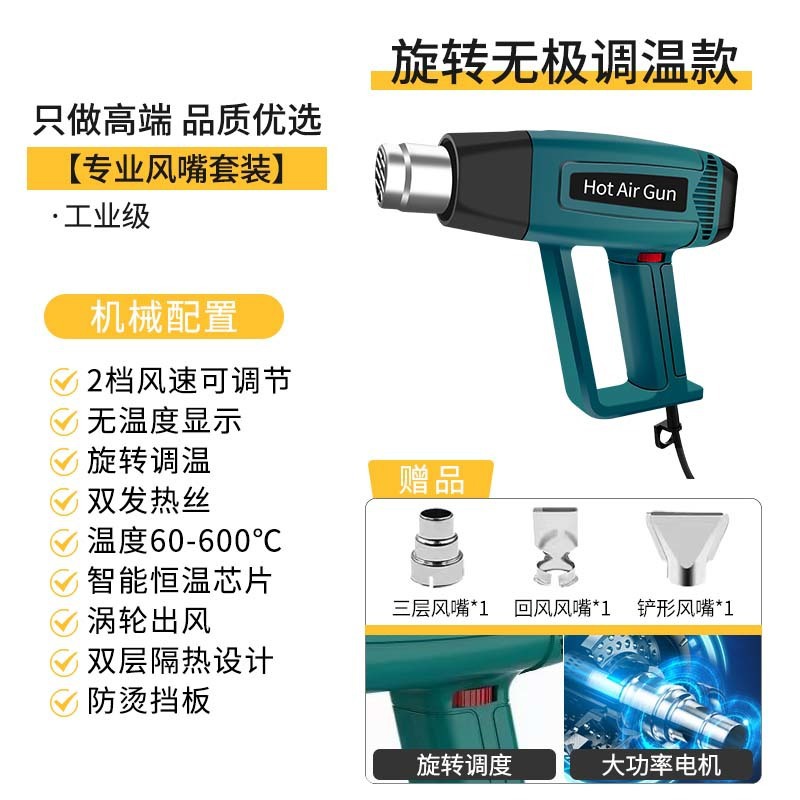 고출력 무단계 온도조절 [수출특허모델] + 에어노즐 3개
