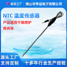 长针型NTC温度传感器304不锈钢探针型感温器烤炉烤箱温度传感器