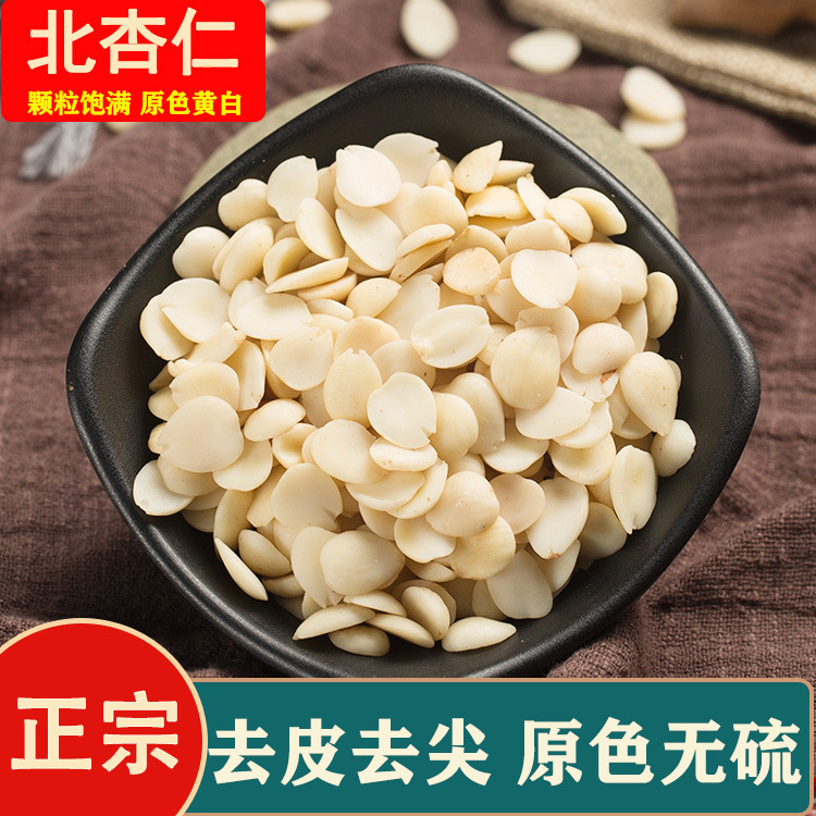 Chinese Medicinal Herbs: Almond, Bitter Almond, 500g, Northern Almond for Consumption, Northern Almond Peeled, Almond Powder, Southern Almond, Sulfur-Free Processing
