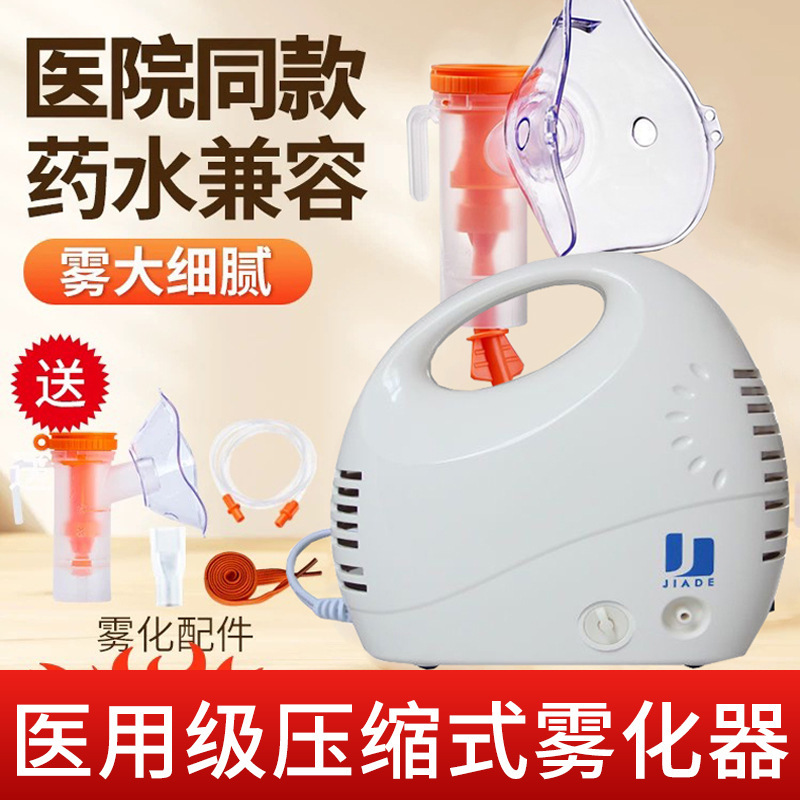 Compressor Nebulizer Jiade 602A for Children, Infants, and Adults - Electronic Cough Nebulizer for Children