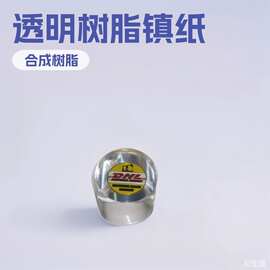 商务会议礼品嘉奖纪念透明树脂镇纸内嵌徽章工艺商务赠品摆件装饰