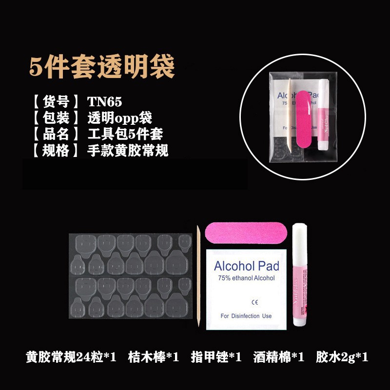 Набор из 5 предметов (обычный желтый клей + клей с этикеткой)