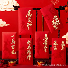 2026马年新款高端中式书法红包袋利是封硬纸红包烫金工艺工厂批发