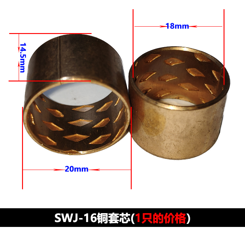 Xihu / Xiling SWJ - 6 / 10 / 12 / 16 rodamiento deslizante manguito deslizante manguito de cobre accesorios de máquina de toque