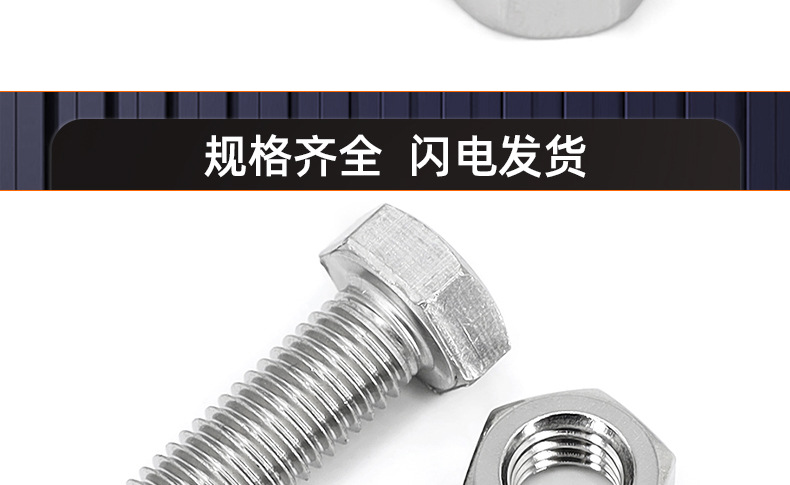 4.8级镀锌外六角平弹垫螺丝螺母套装_03_19.jpg