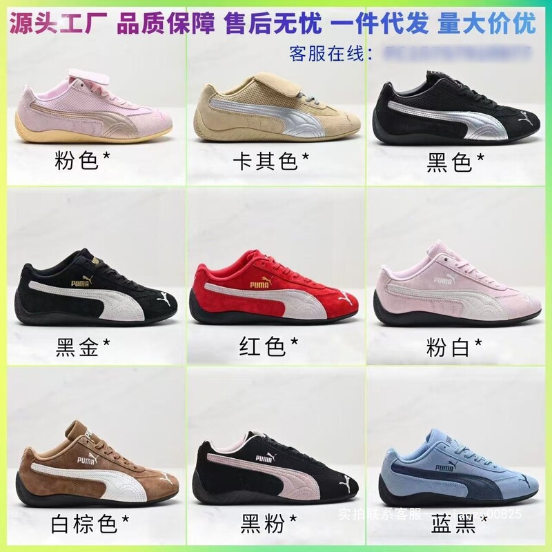 Putian Shoes Pure Original High-End Version Pm Racing Shoes Collaboration German Training Shoes Retro Versatile Casual Sports Sneakers for Men and Women Putian Shoes Pure Original High-End Version Pm Racing Shoes Collaboration German Training Shoes Retro Versatile Casual Sports Sneakers for Men and Women
