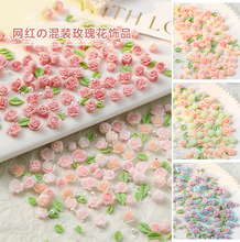 月季玫瑰花混装美甲小饰品网红树脂立体迷你珍珠树叶美甲配饰批发