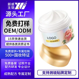 个人护理加工;液态精华;面霜
