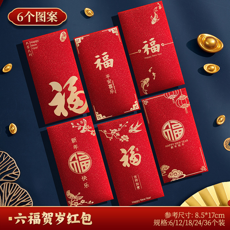 2025红包袋通用款随份子创意个性新款利是封皮日常过年高档千元壳|undefined