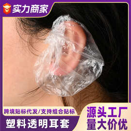 一次性加厚耳套打耳洞洗澡洗发护耳防水保护耳朵美容染发专用耳罩