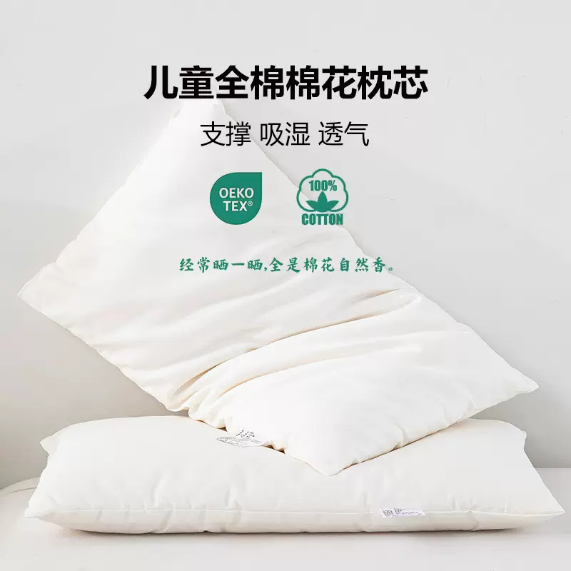 新款全棉儿童枕头枕芯纯棉棉花婴儿幼儿园家用0-14岁单人枕可水洗
