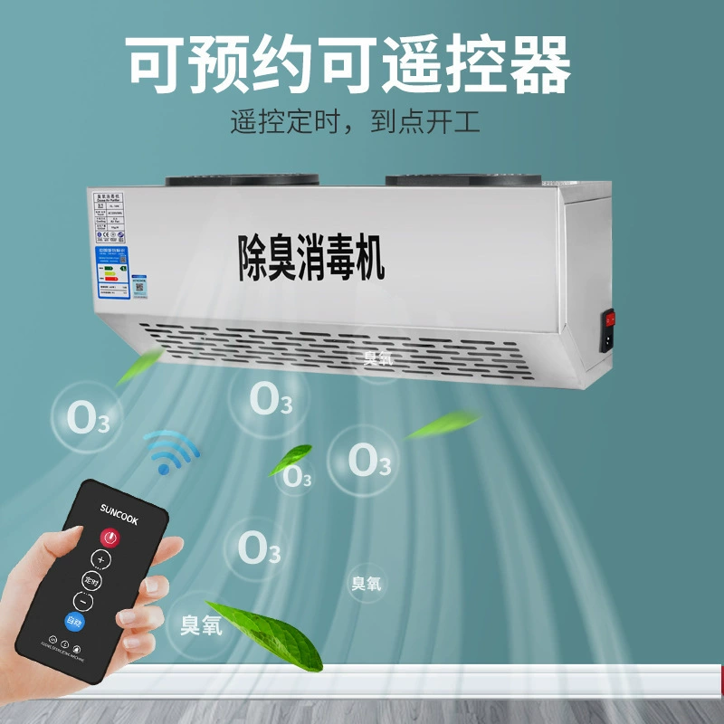 Канализационная комната дезодорация дезинфекция машина, очиститель воздуха, общественный туалет, дезодоризация озоногенератор
