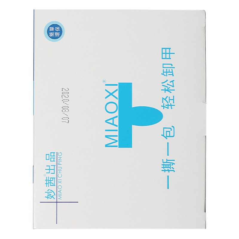 Miaoxi nail removal wholesale nail art tools supplies nail removal bag 200 pieces of Chinese English independent packaging nail removal cotton pieces