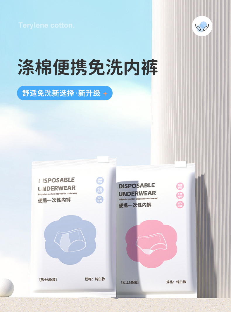 涤棉袋装-详情页_01