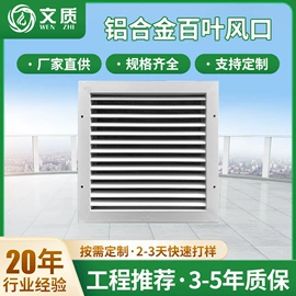 风口;工业噪声控制;调节阀