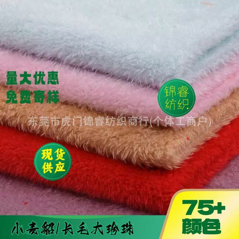 现货供应小麦貂面料 全涤水貂绒高低毛绒布 服装外套毛绒玩具布料