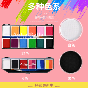 ✅ Children's Face Painting Pigment Monochrome Pigment Painting Water-Based Color Pigment