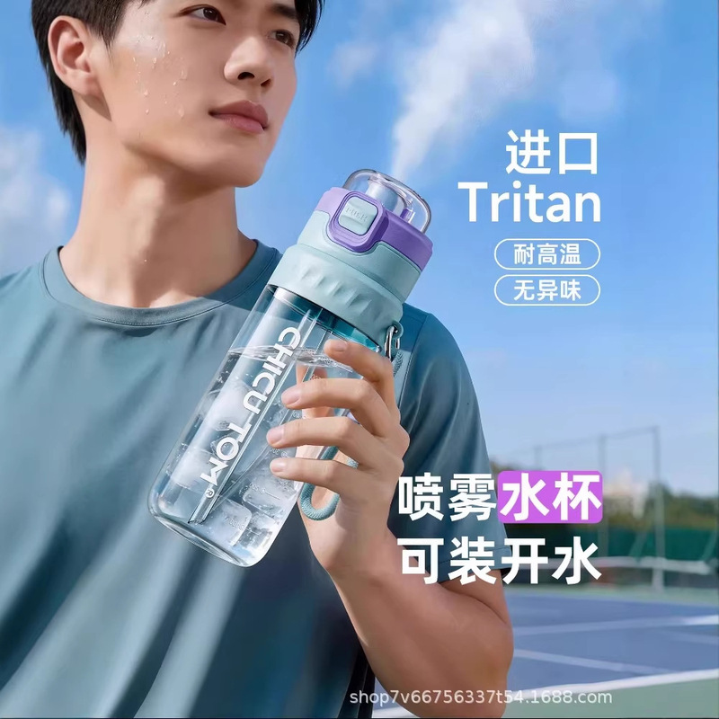 2026 New Model Student Outdoor Sports Cooling Spray Water Bottle, High-Looking Sports Water Bottle, Special Portable Cup for School Use