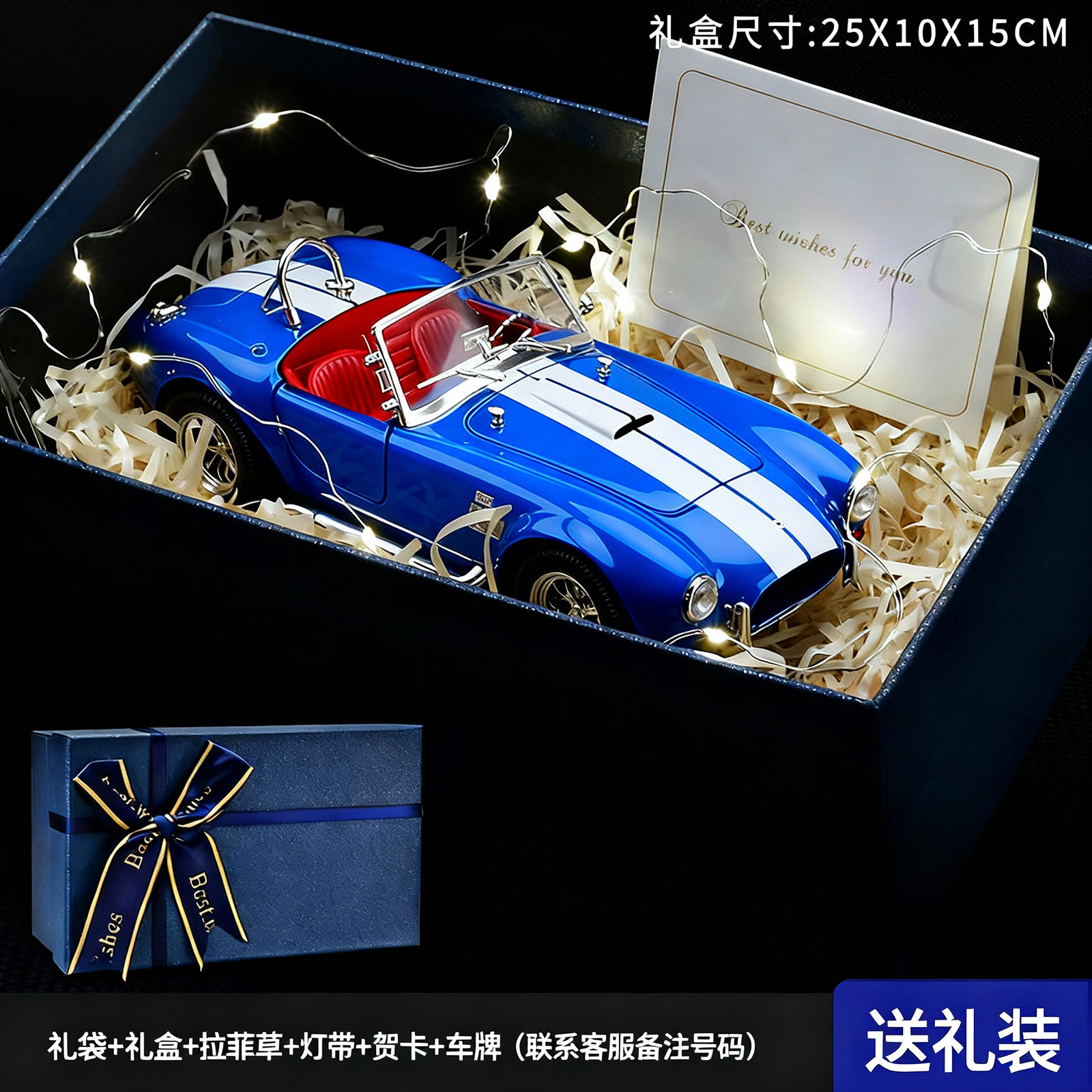 1: 24 Conjunto de caja de regalo Cobra - Azul