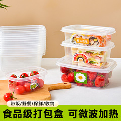 一次性餐盒饭盒可微波炉加热食品级水果便当盒打包盒带盖塑料饭碗