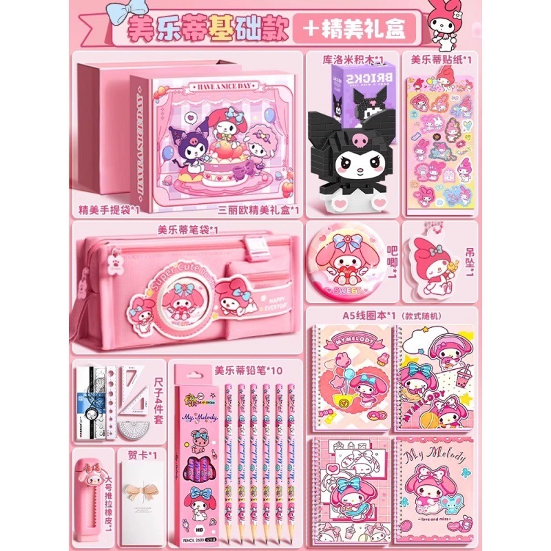 クロミ 女の子の誕生日プレゼント 文具セット ギフトパック 女の子 10歳 記念品 こどもの日|undefined