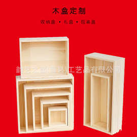定制有无盖实木收纳盒桌面杂物整理包装盒抽拉盖长方形杂物收纳盒