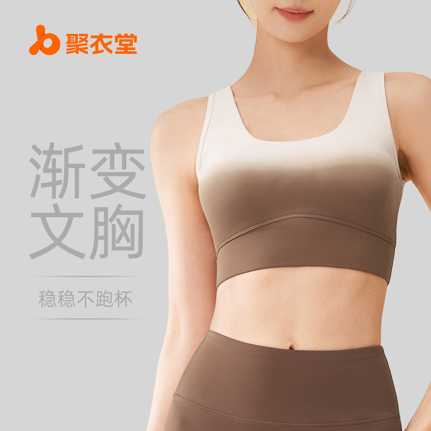 Juyitang Sujetador de yoga degradado de alta elasticidad Hebilla trasera desnuda Fitness Chaleco a prueba de golpes Sujetador deportivo para mujer