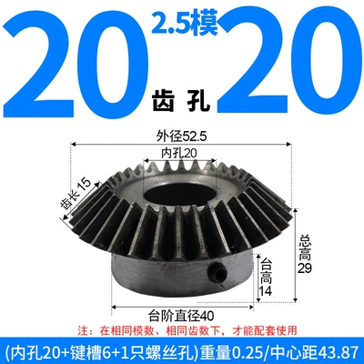 Diferensial dişli dəstləri, Module, 2 Module, 2.5 Module, 3 Module - bevel-gear-25-module-20-teeth-20mm-bore-single-unit