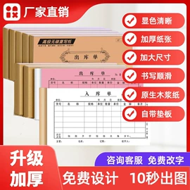 凭证报表单据;打印纸;电脑连打纸