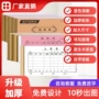 二联加厚大号车间入库单
