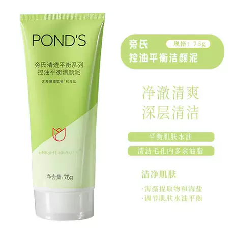 Ponzi oil control balance cleansing mud 75g