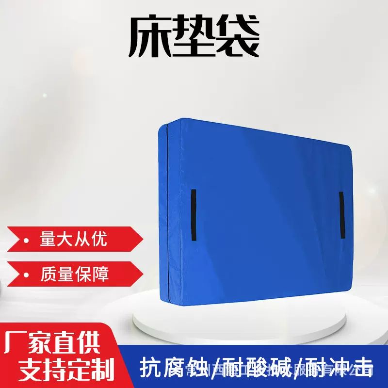 户外牛津布床垫收纳袋 搬家床垫打包袋 防水防尘保护罩子