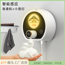 智能感应自动泡沫皂液器儿童usb充电家用小夜灯自动洗手液泡沫机