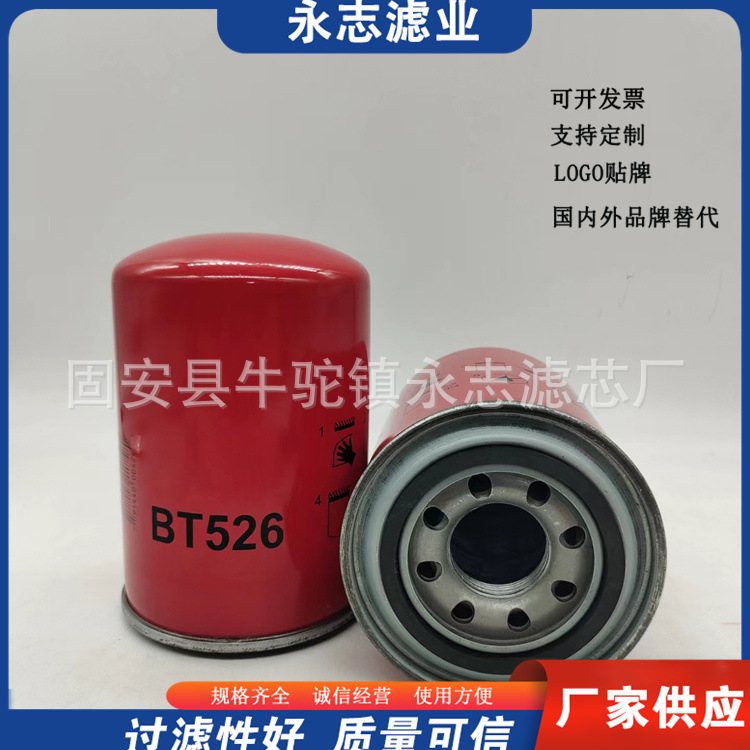 工程机械滤清器BT526 P164348液压油滤芯过滤器适用于卡车压缩机