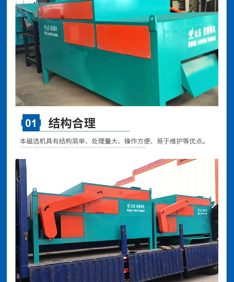 干式磁选机详情k(1)_005.jpg